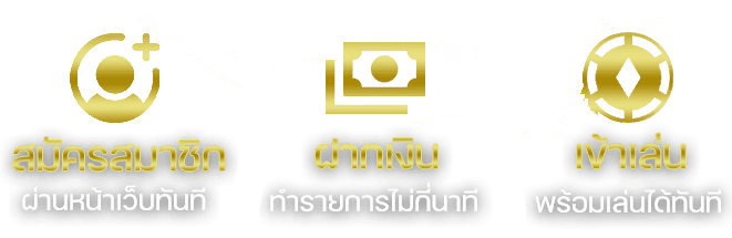 ทางเข้าเล่น-amuay99
