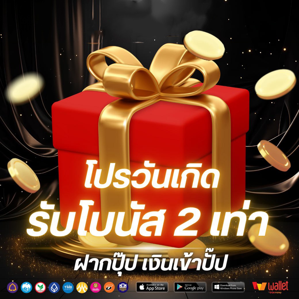 โปรวันเกิด-amuay99
